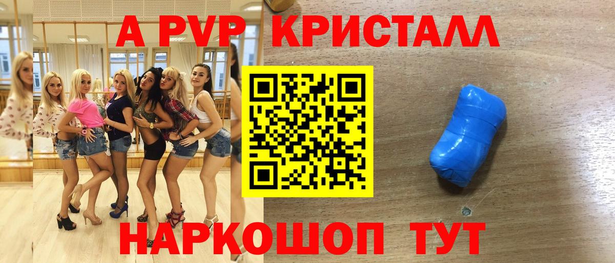 APVP крисы CK  Alfa_PVP крисы CK  Alpha-PVP  Новочебоксарск  Вход с VPN 