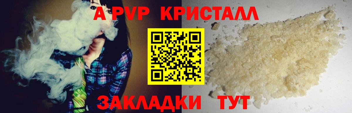 A-PVP СК Новочебоксарск