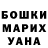 Гашиш гарик Albina Bondarenko