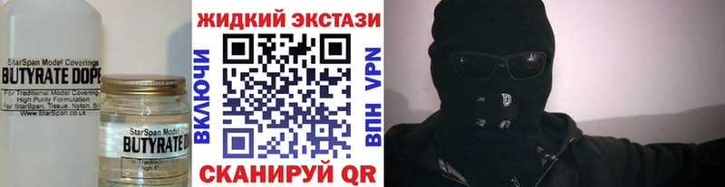 БУТИРАТ Butirat  купить закладку  Новочебоксарск 
