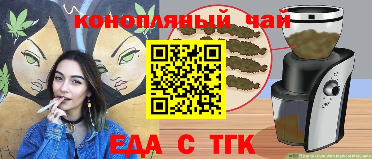 Новочебоксарск  Печенье с ТГК конопля  Вход с VPN 