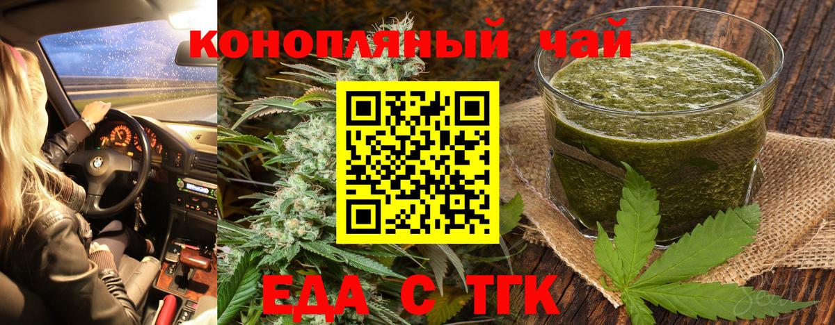 Еда ТГК марихуана Новочебоксарск