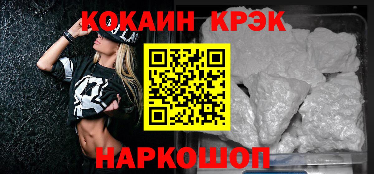 Новочебоксарск  КОКАИН Fish Scale  Кокаин  Вход с VPN 