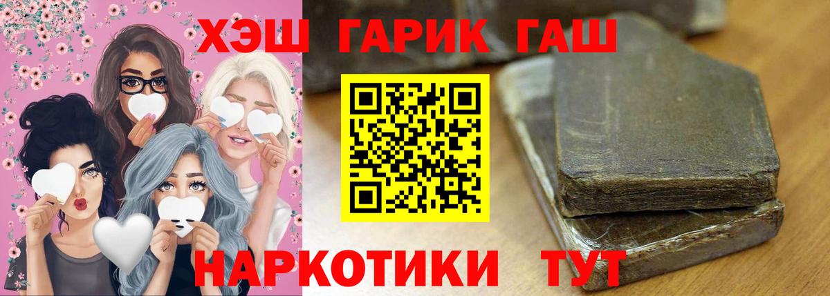 Новочебоксарск  ГАШ 40% ТГК  ГАШ  Вход с VPN  Гашиш хэш 