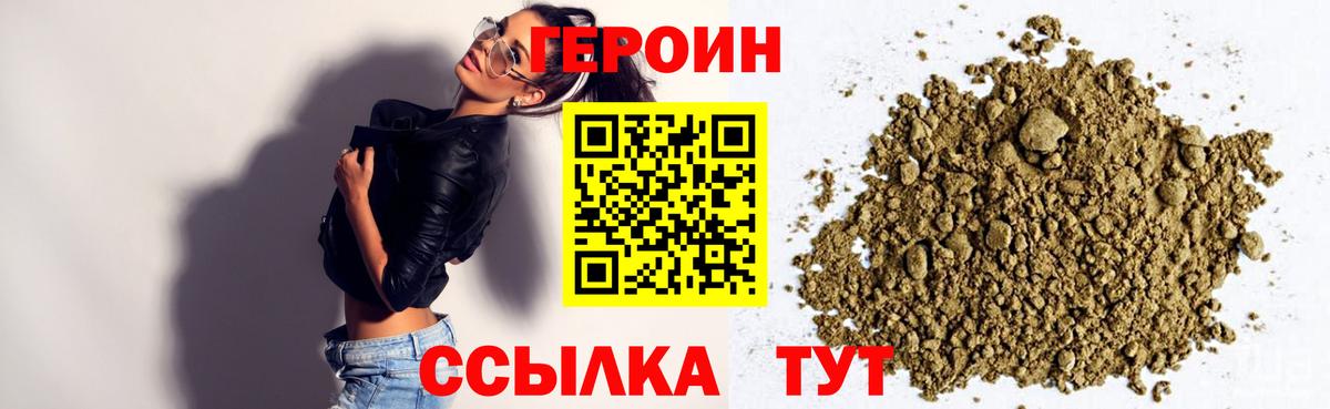 Героин гречка Новочебоксарск