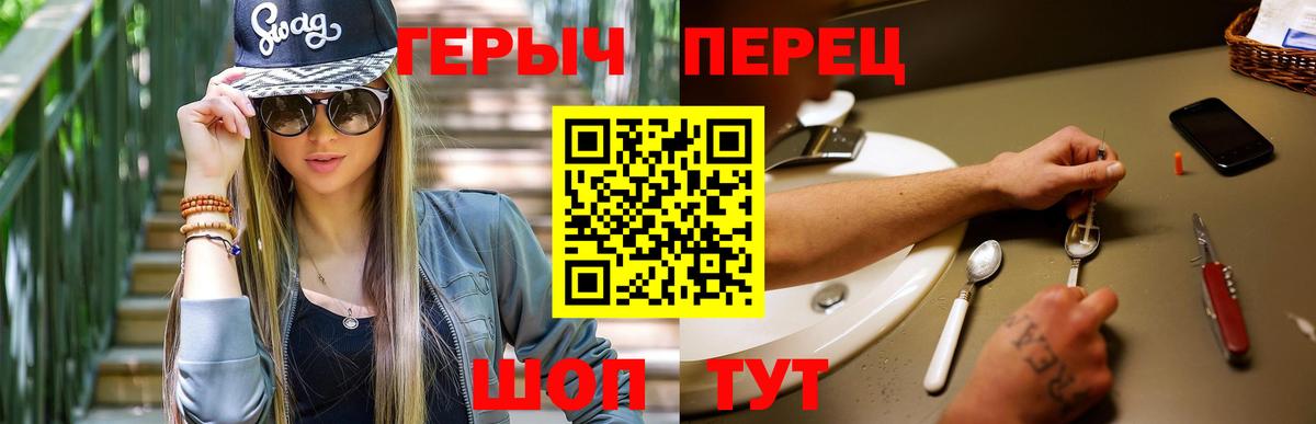 Героин хмурый  Вход с VPN  Новочебоксарск 