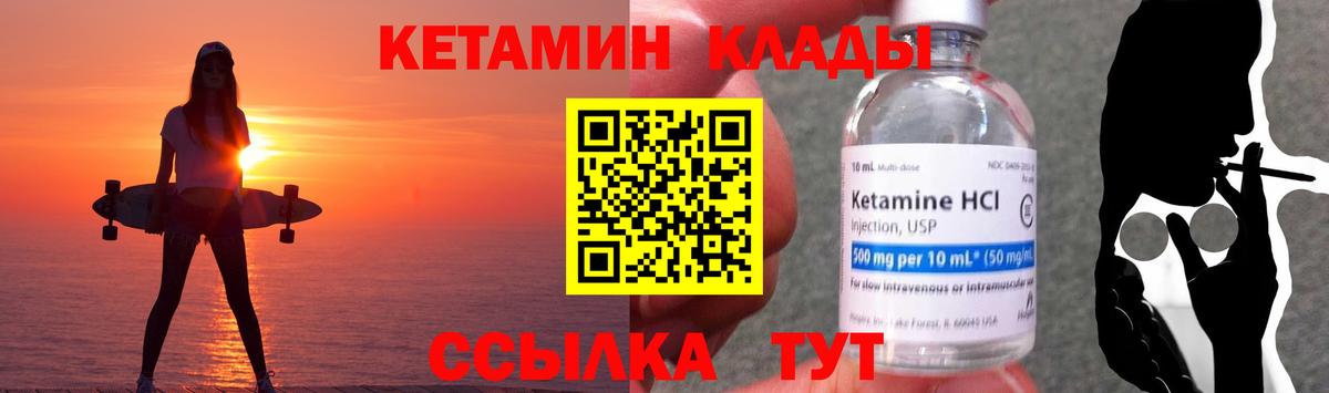 КЕТАМИН ketamine  Вход с VPN  КЕТАМИН VHQ  Новочебоксарск 