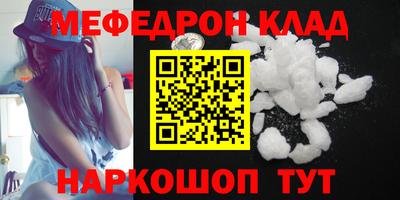 мефедрон мука Камышлов