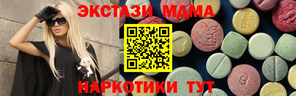 Новочебоксарск  МДМА  Вход с VPN  МДМА crystal  MDMA VHQ 