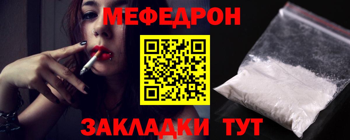 Мефедрон кристаллы Новочебоксарск