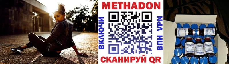 как найти Новочебоксарск Метадон VHQ