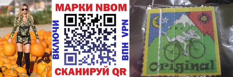 Марки NBOMe 1,8мг Новочебоксарск