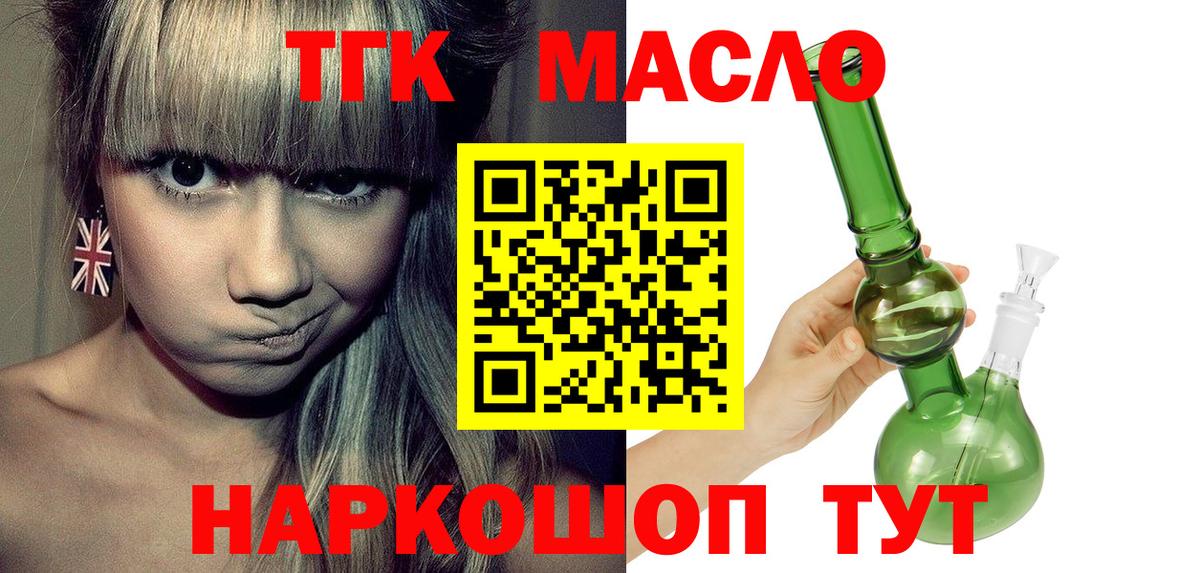 ТГК концентрат  Вход с VPN  Новочебоксарск  ТГК вейп с тгк 