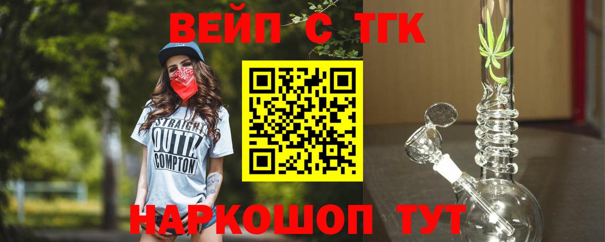 Дистиллят ТГК Wax Новочебоксарск